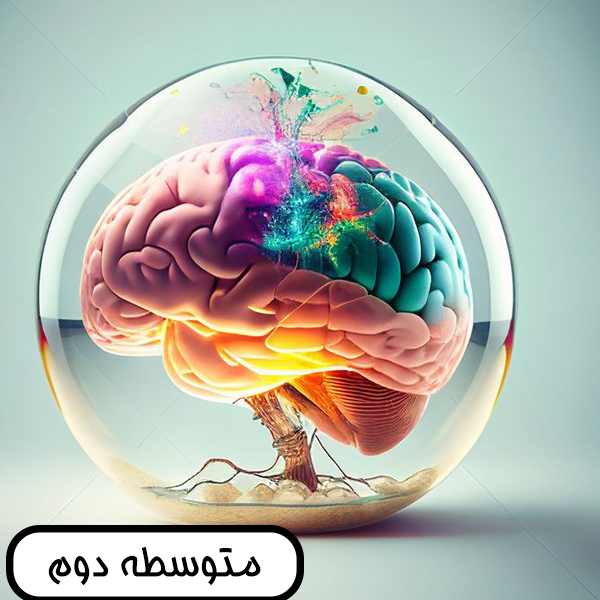 متوسطه دوم(دوره)